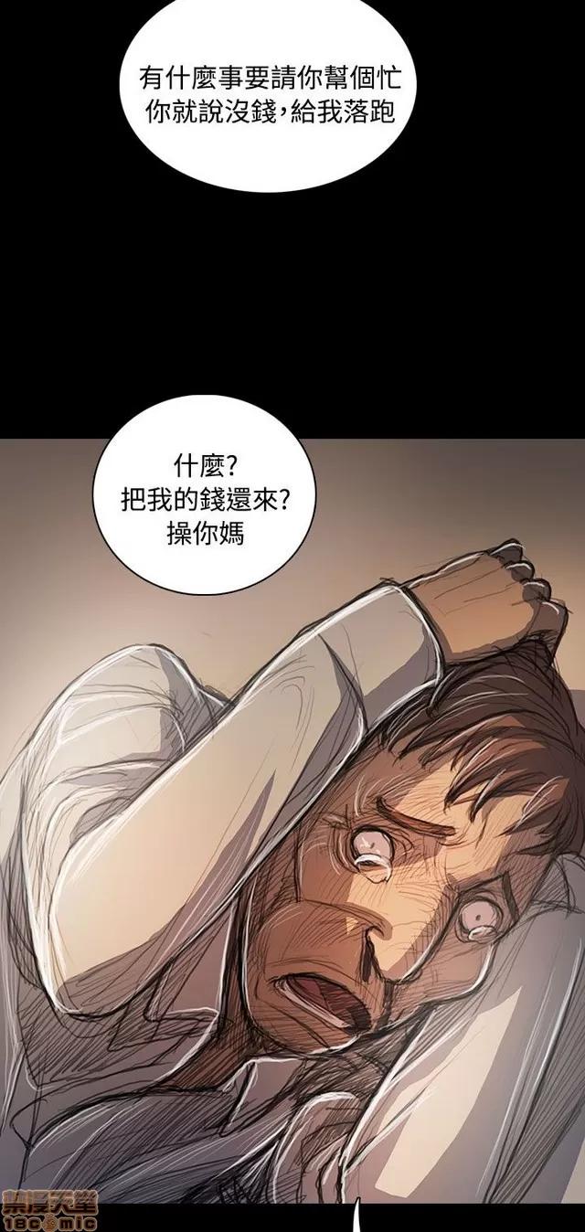 我的姐妹 姊姊: 莲 11 第186页