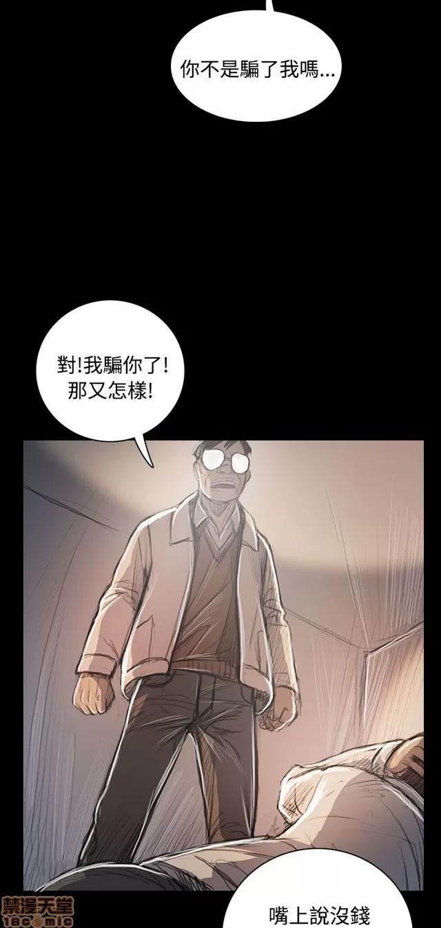 我的姐妹 姊姊: 莲 11 第187页