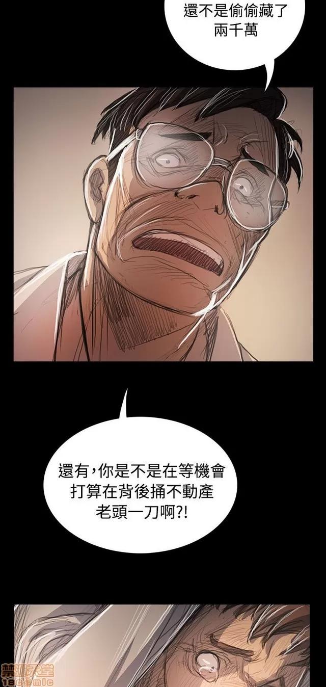 我的姐妹 姊姊: 莲 11 第188页