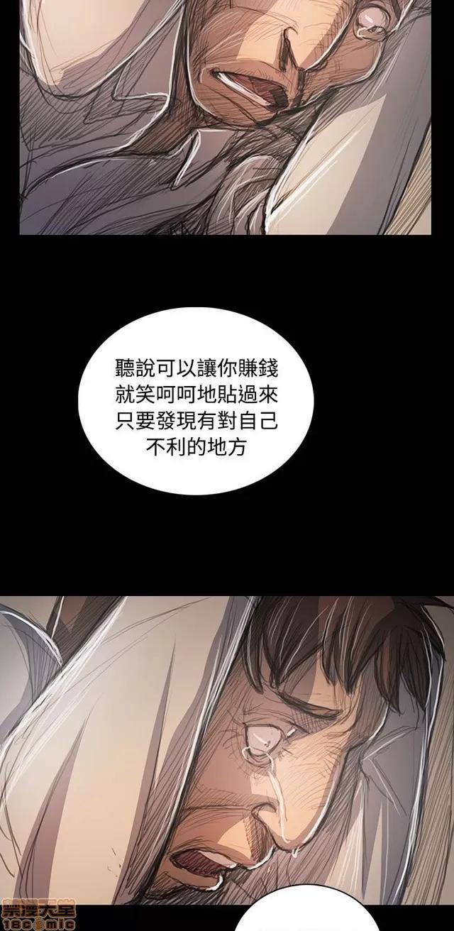我的姐妹 姊姊: 莲 11 第189页