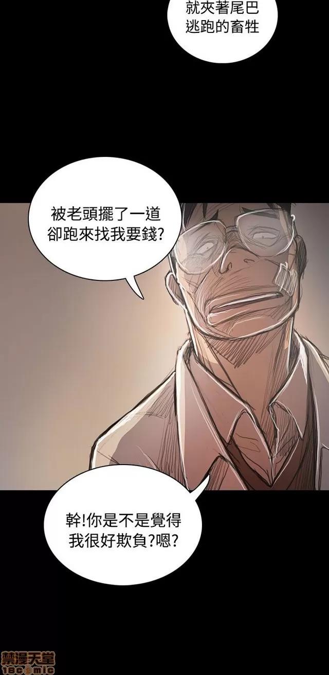 我的姐妹 姊姊: 莲 11 第190页