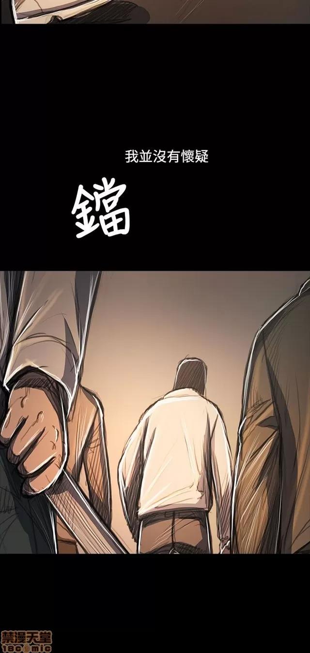 我的姐妹 姊姊: 莲 11 第196页