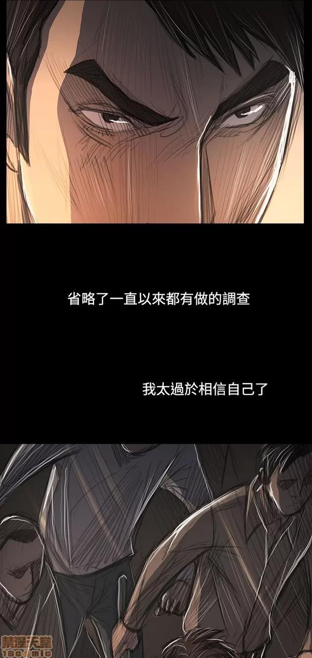 我的姐妹 姊姊: 莲 11 第198页