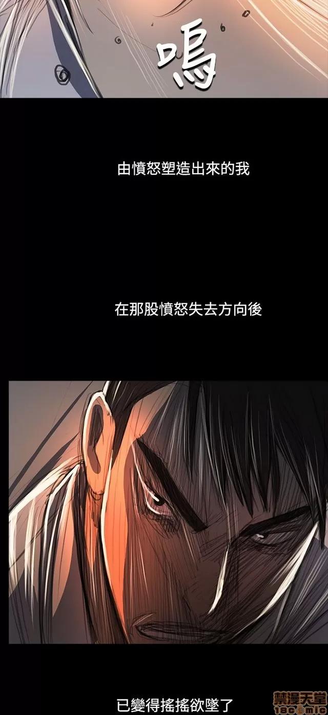 我的姐妹 姊姊: 莲 11 第203页