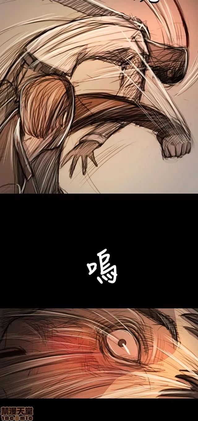 我的姐妹 姊姊: 莲 11 第227页