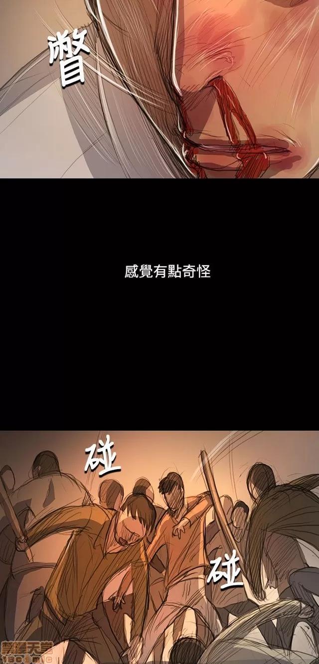 我的姐妹 姊姊: 莲 11 第233页