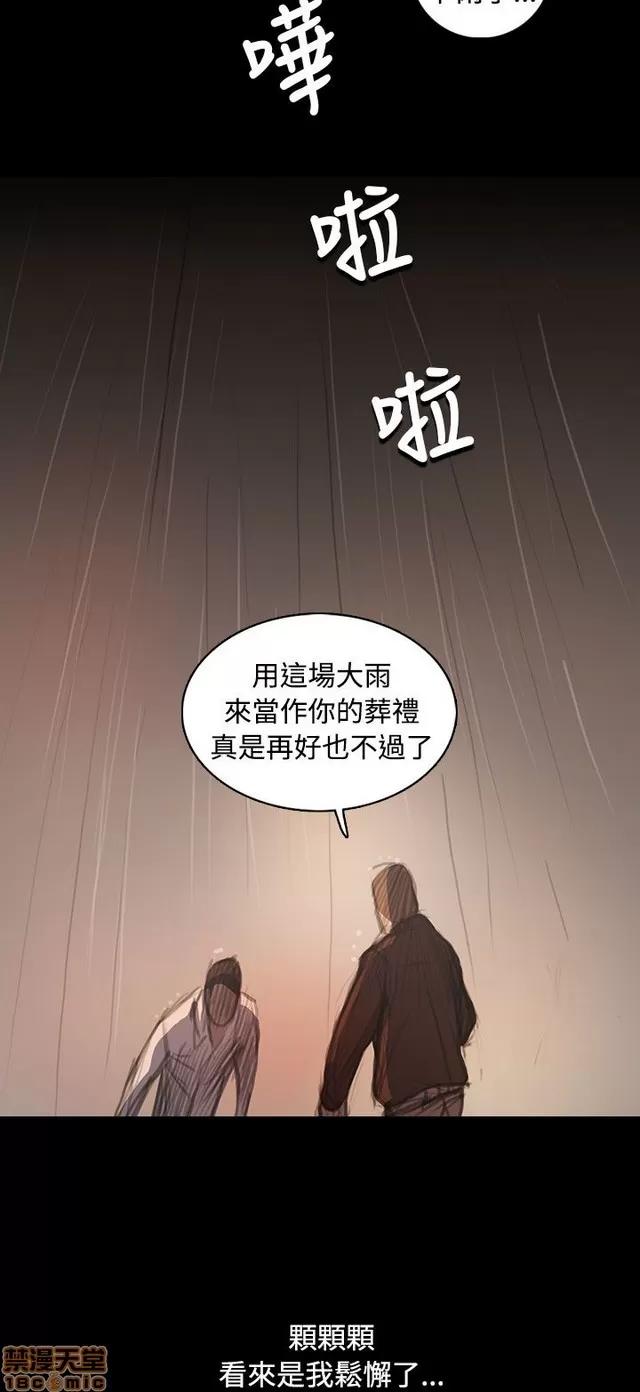我的姐妹 姊姊: 莲 11 第237页