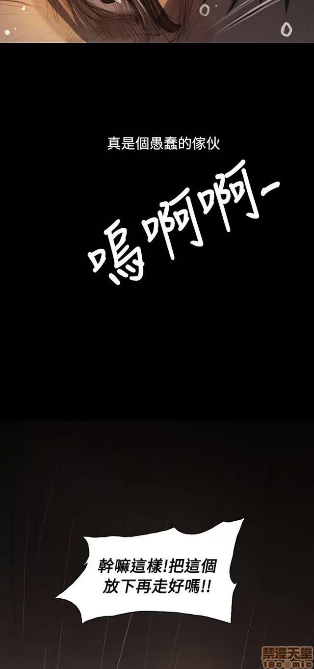 我的姐妹 姊姊: 莲 11 第239页