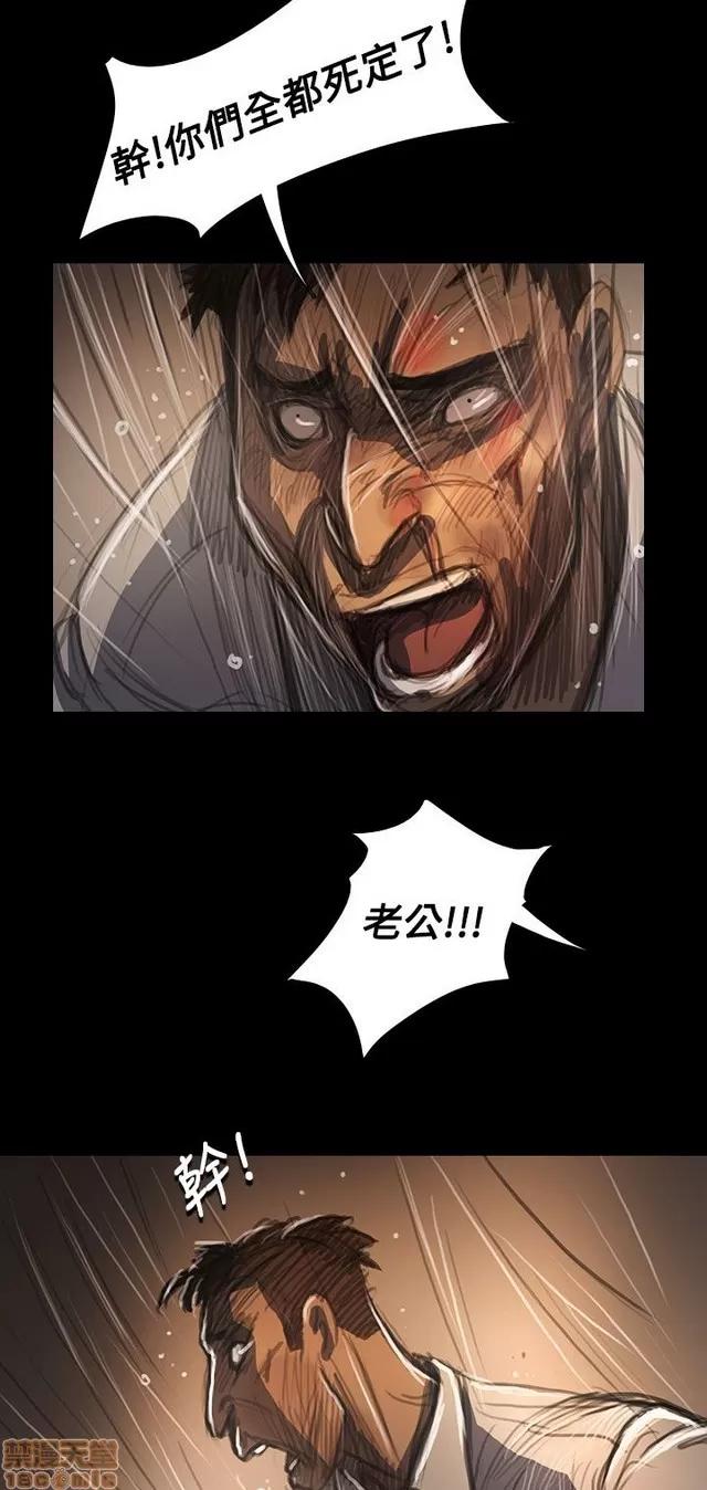 我的姐妹 姊姊: 莲 11 第241页