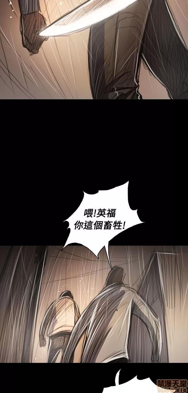 我的姐妹 姊姊: 莲 11 第244页