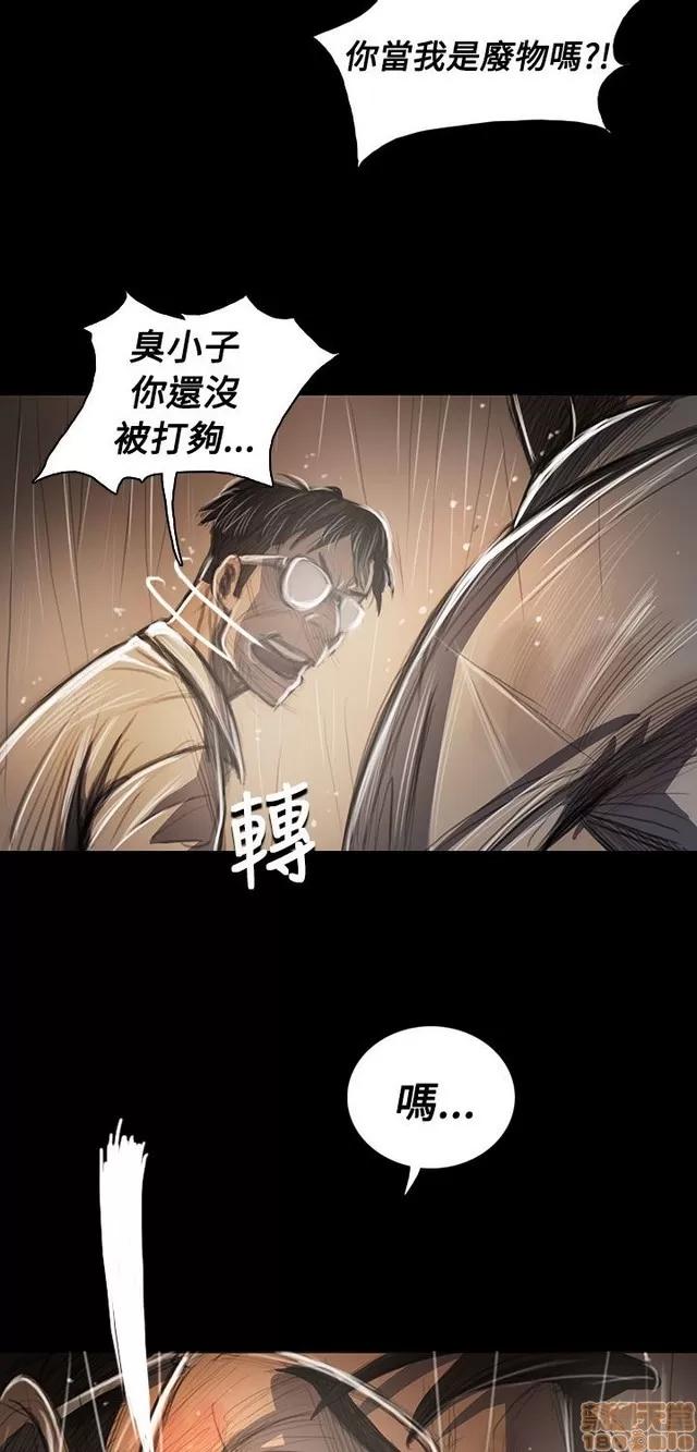 我的姐妹 姊姊: 莲 11 第245页