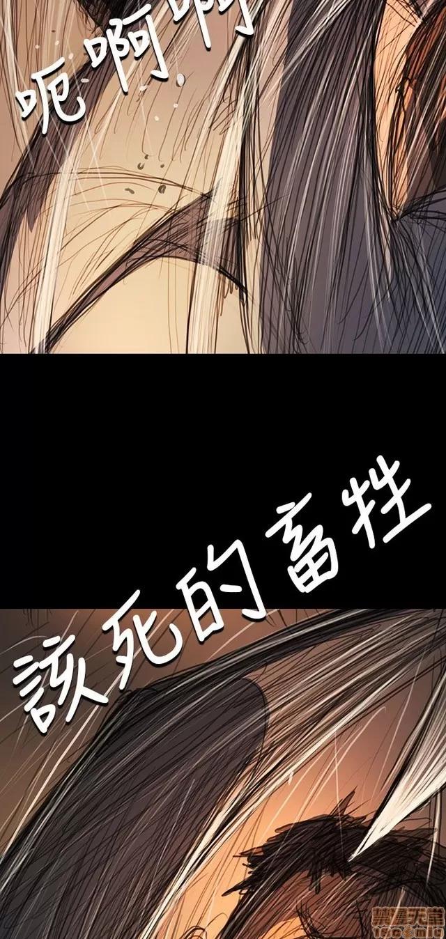 我的姐妹 姊姊: 莲 11 第252页