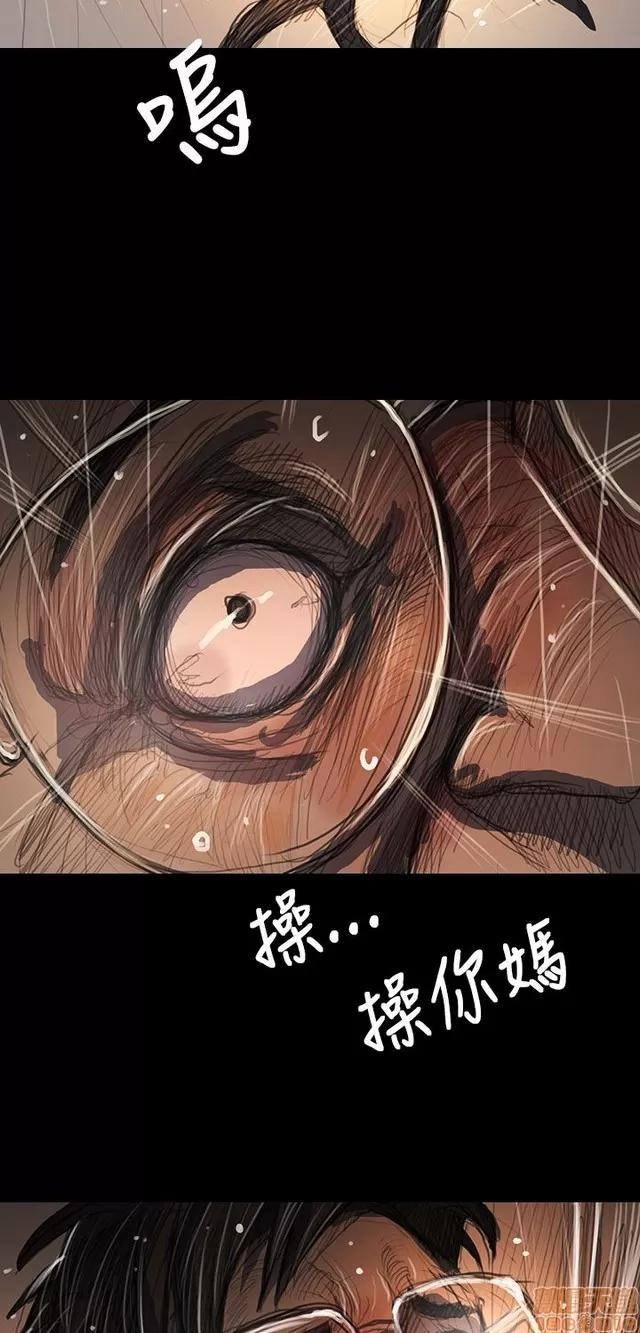 我的姐妹 姊姊: 莲 11 第255页