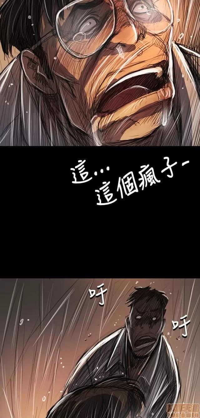 我的姐妹 姊姊: 莲 11 第256页