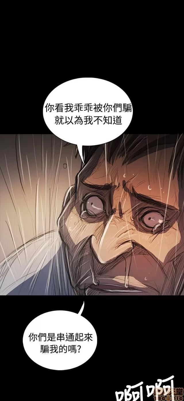 我的姐妹 姊姊: 莲 11 第258页