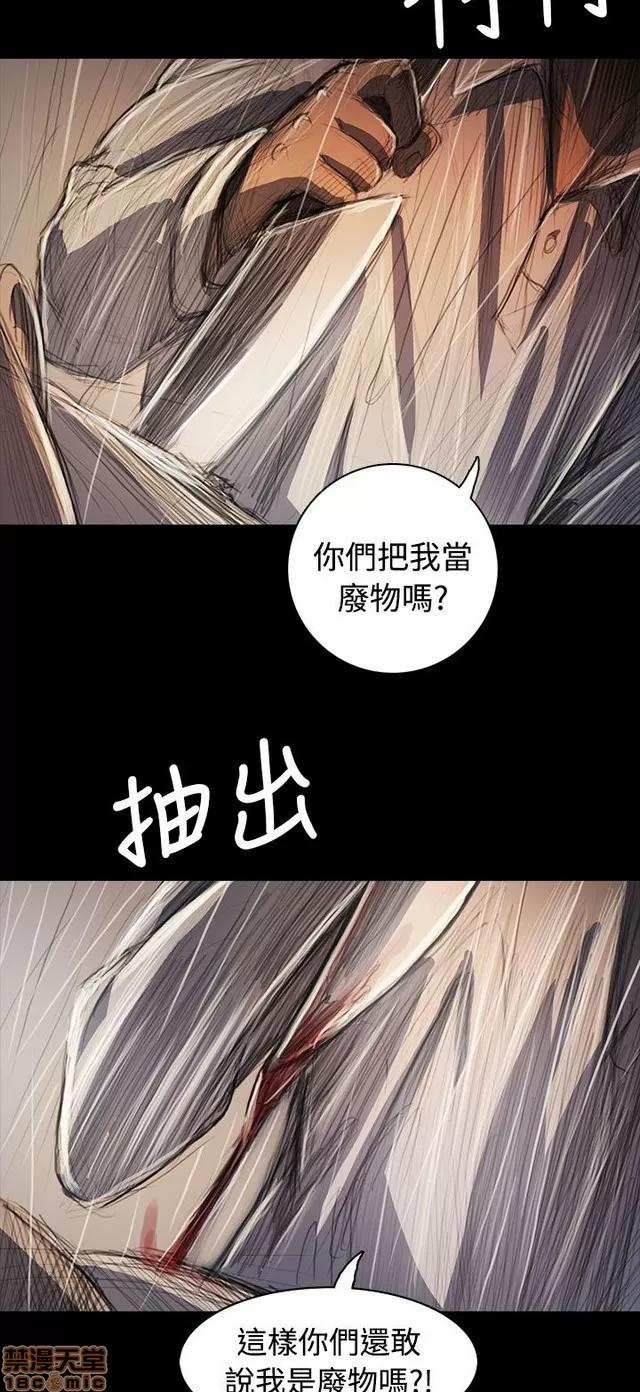 我的姐妹 姊姊: 莲 11 第259页