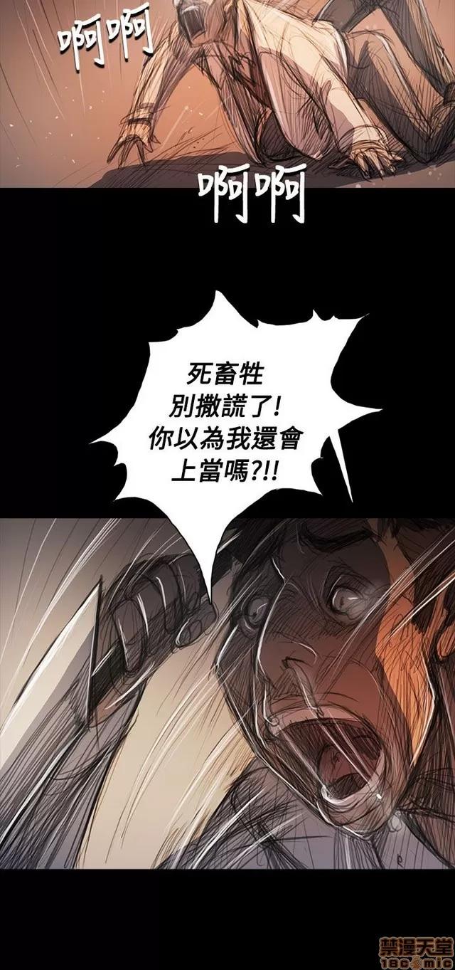 我的姐妹 姊姊: 莲 11 第261页