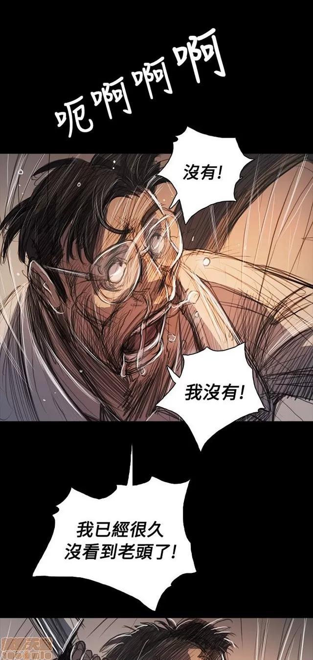 我的姐妹 姊姊: 莲 11 第262页