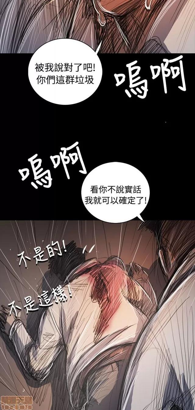 我的姐妹 姊姊: 莲 11 第264页