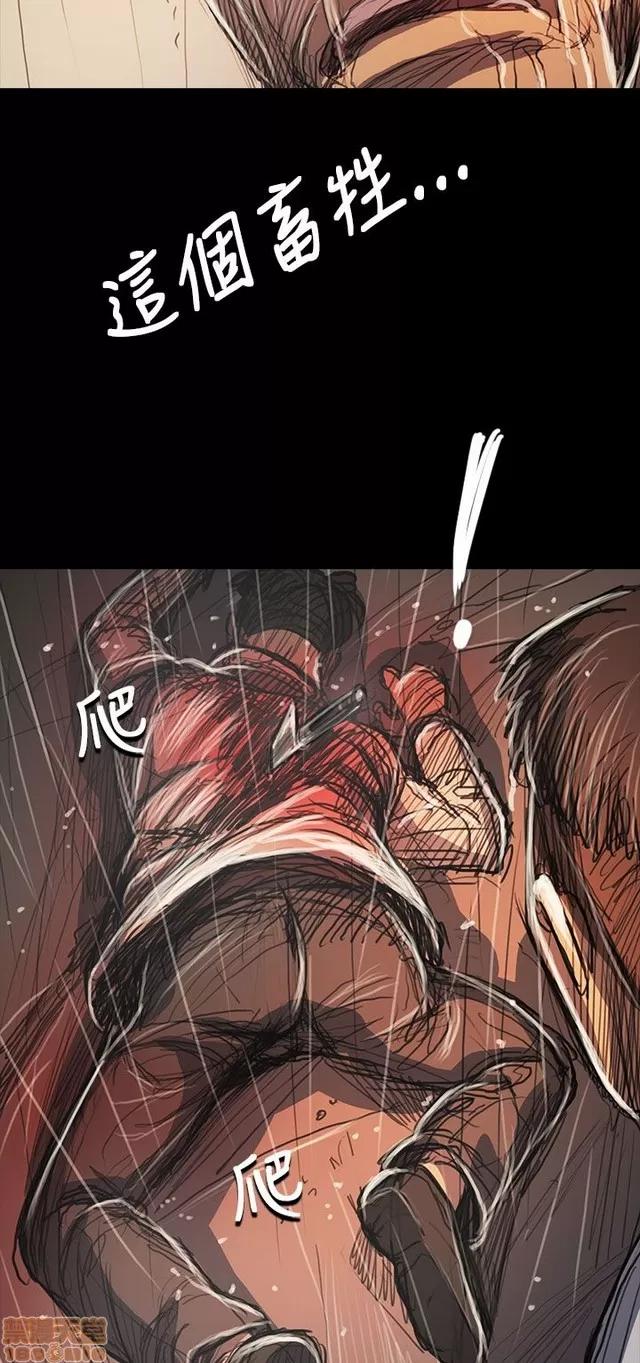 我的姐妹 姊姊: 莲 11 第272页