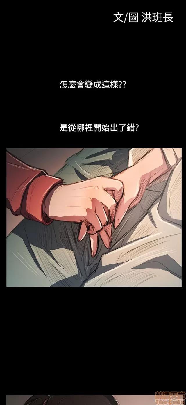 我的姐妹 姊姊: 莲 11 第284页