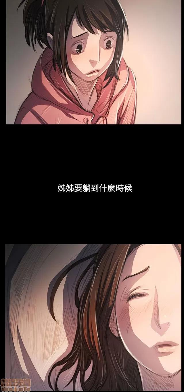 我的姐妹 姊姊: 莲 11 第285页