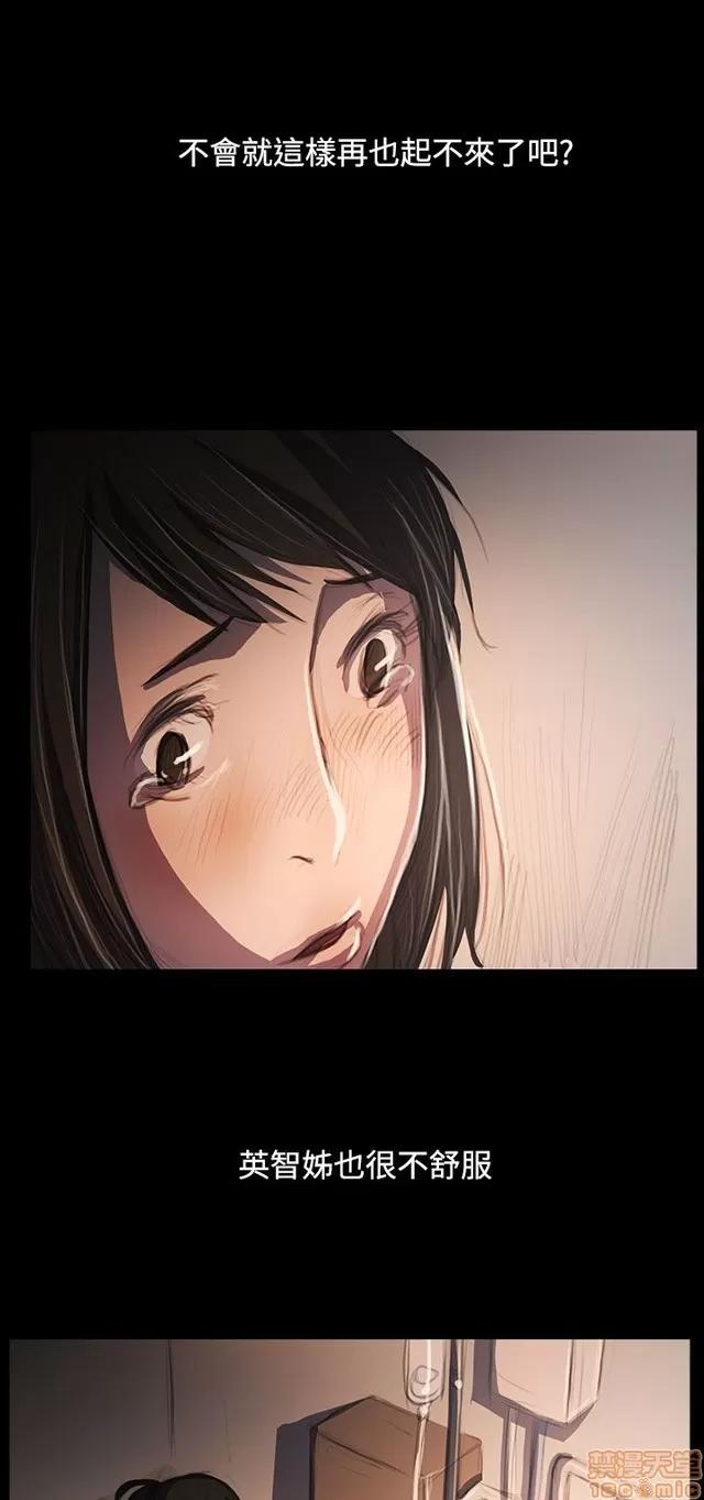 我的姐妹 姊姊: 莲 11 第286页