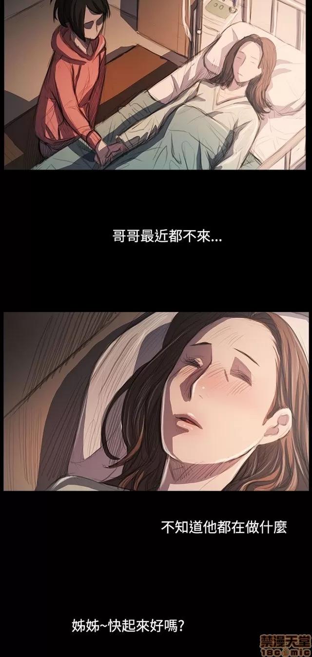 我的姐妹 姊姊: 莲 11 第287页