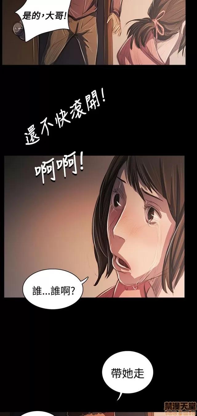 我的姐妹 姊姊: 莲 11 第290页