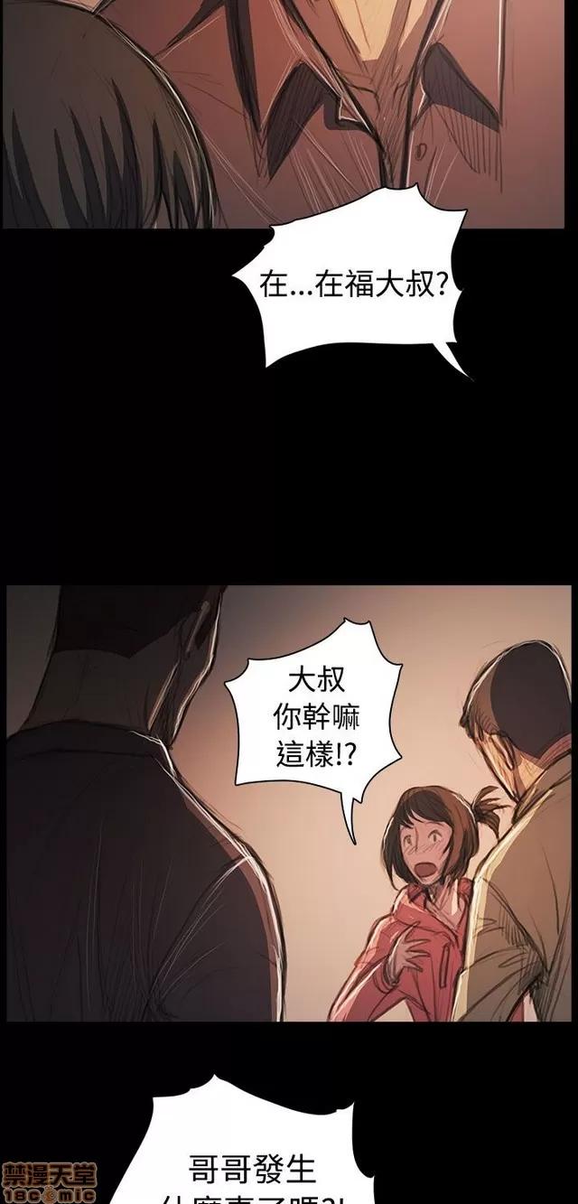 我的姐妹 姊姊: 莲 11 第292页