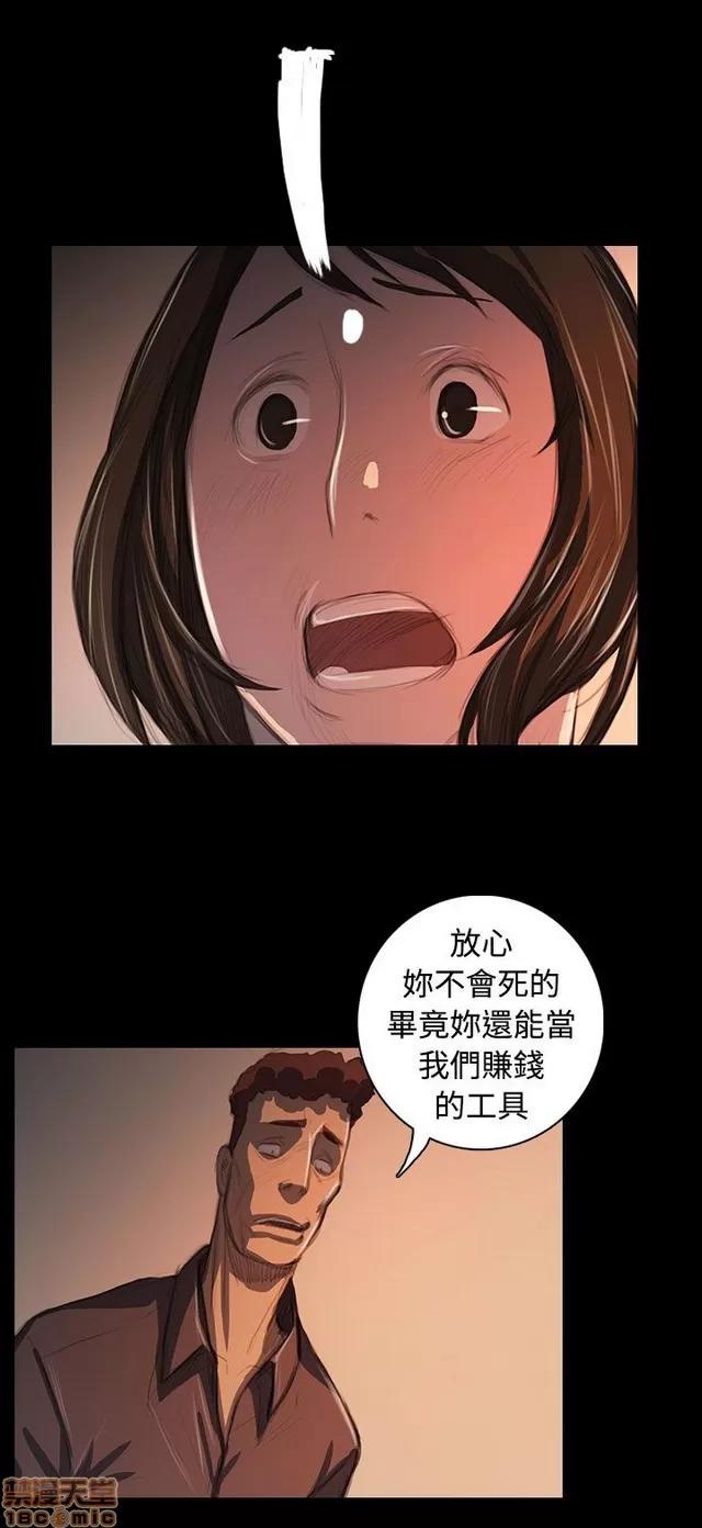 我的姐妹 姊姊: 莲 11 第295页