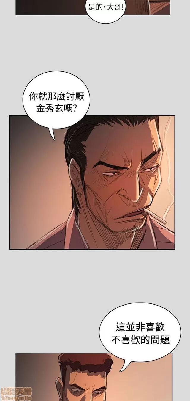 我的姐妹 姊姊: 莲 11 第301页