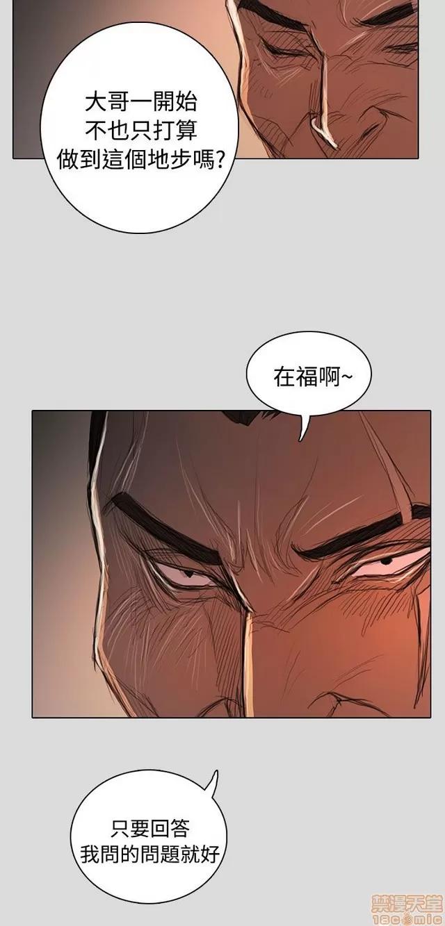 我的姐妹 姊姊: 莲 11 第303页
