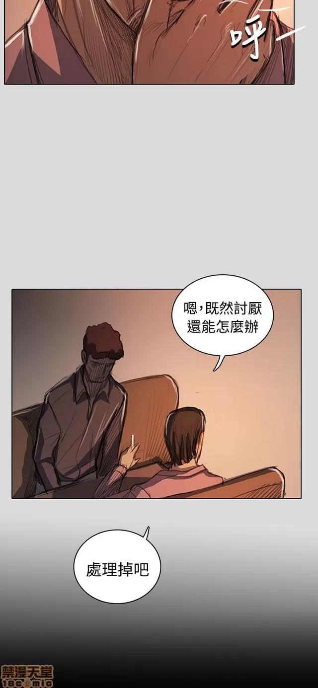 我的姐妹 姊姊: 莲 11 第306页