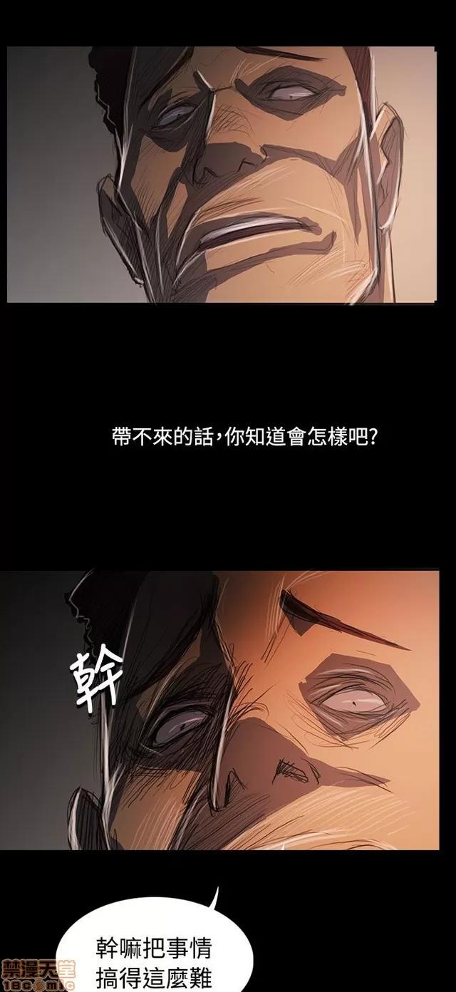 我的姐妹 姊姊: 莲 11 第308页