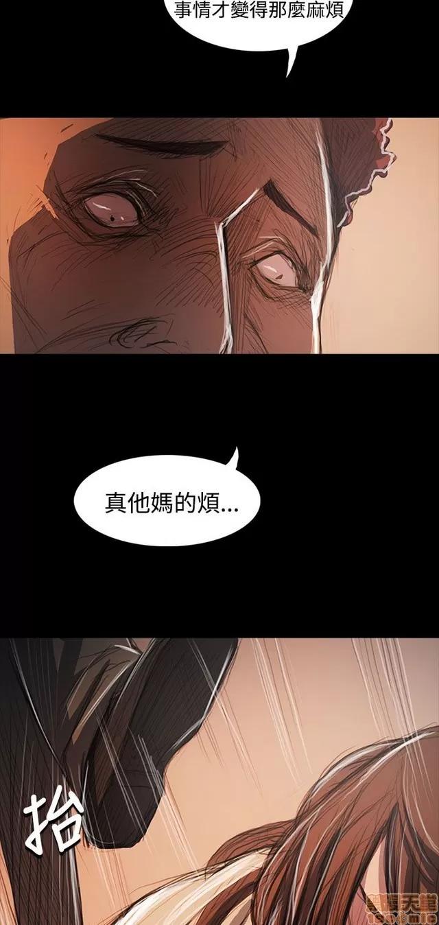 我的姐妹 姊姊: 莲 11 第313页