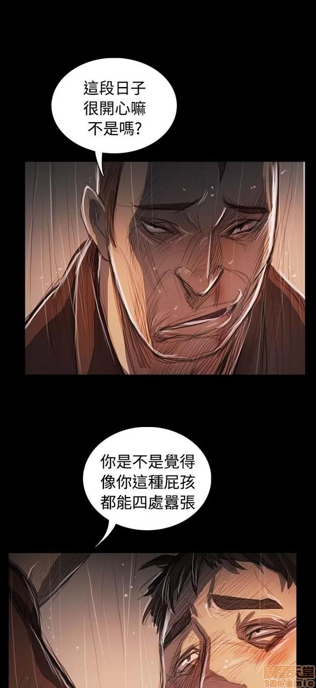 我的姐妹 姊姊: 莲 11 第329页