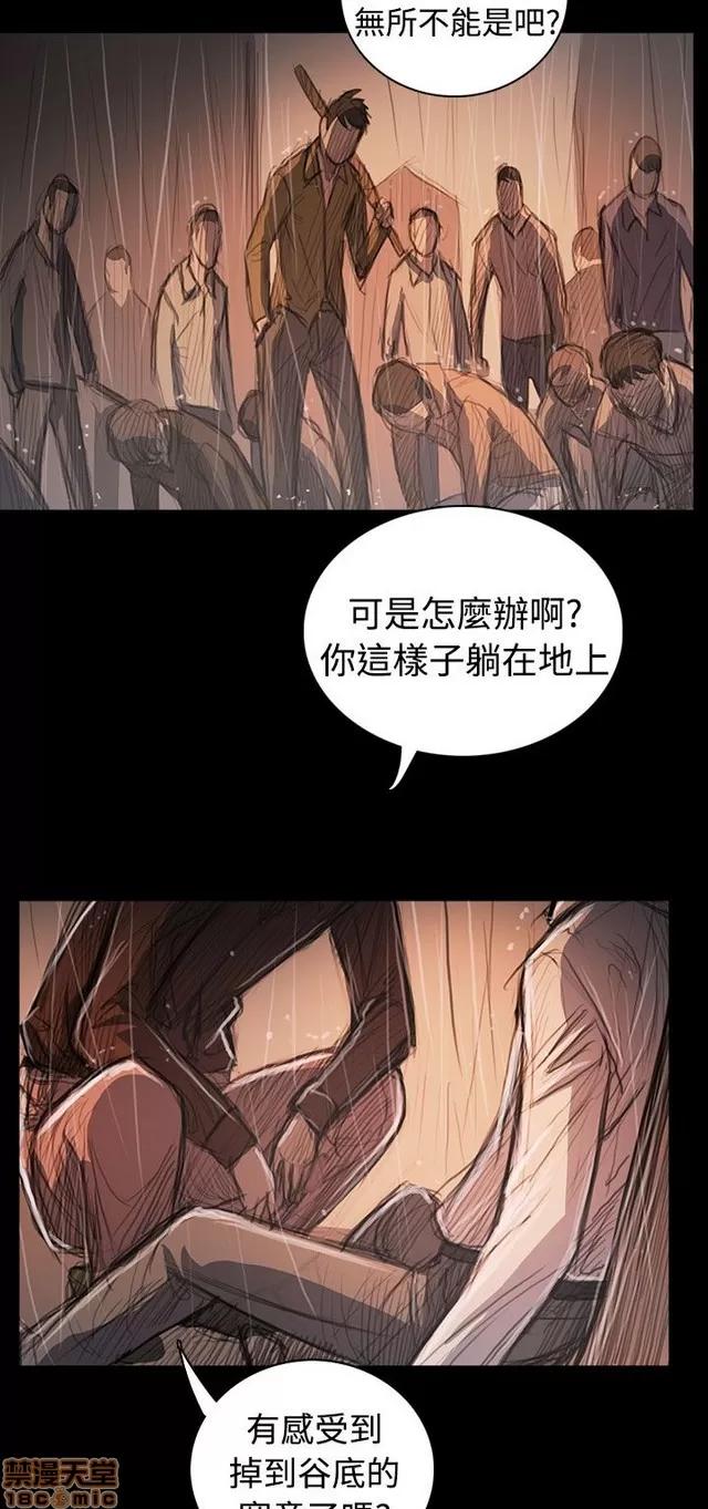 我的姐妹 姊姊: 莲 11 第331页