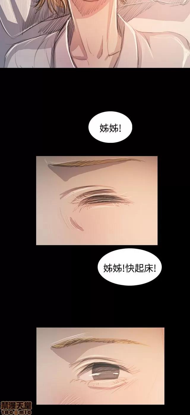 我的姐妹 姊姊: 莲 11 第345页