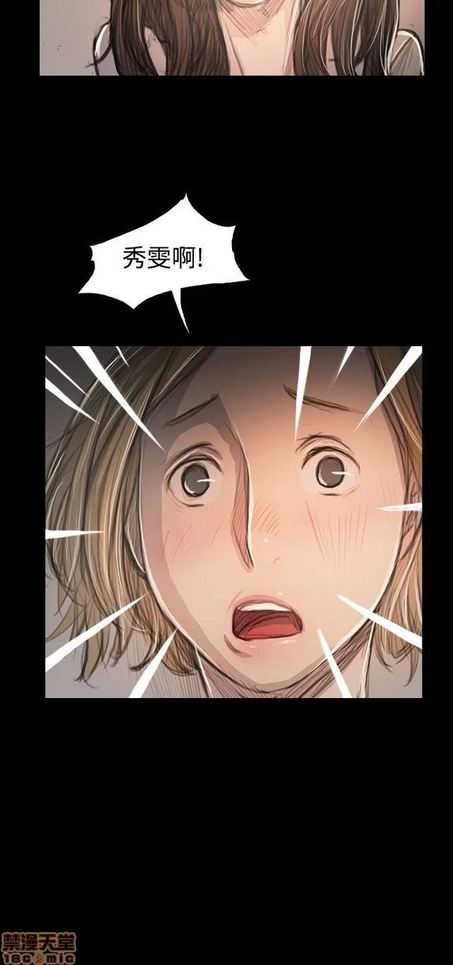 我的姐妹 姊姊: 莲 11 第347页