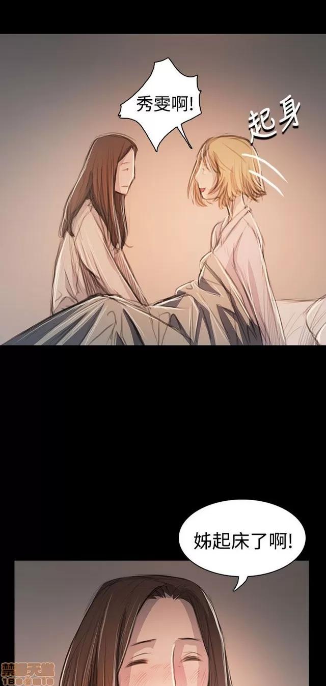 我的姐妹 姊姊: 莲 11 第348页