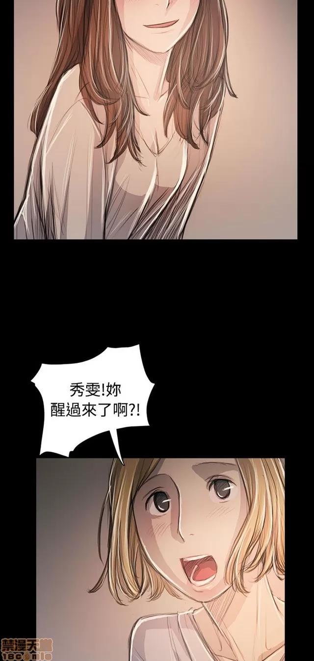 我的姐妹 姊姊: 莲 11 第349页