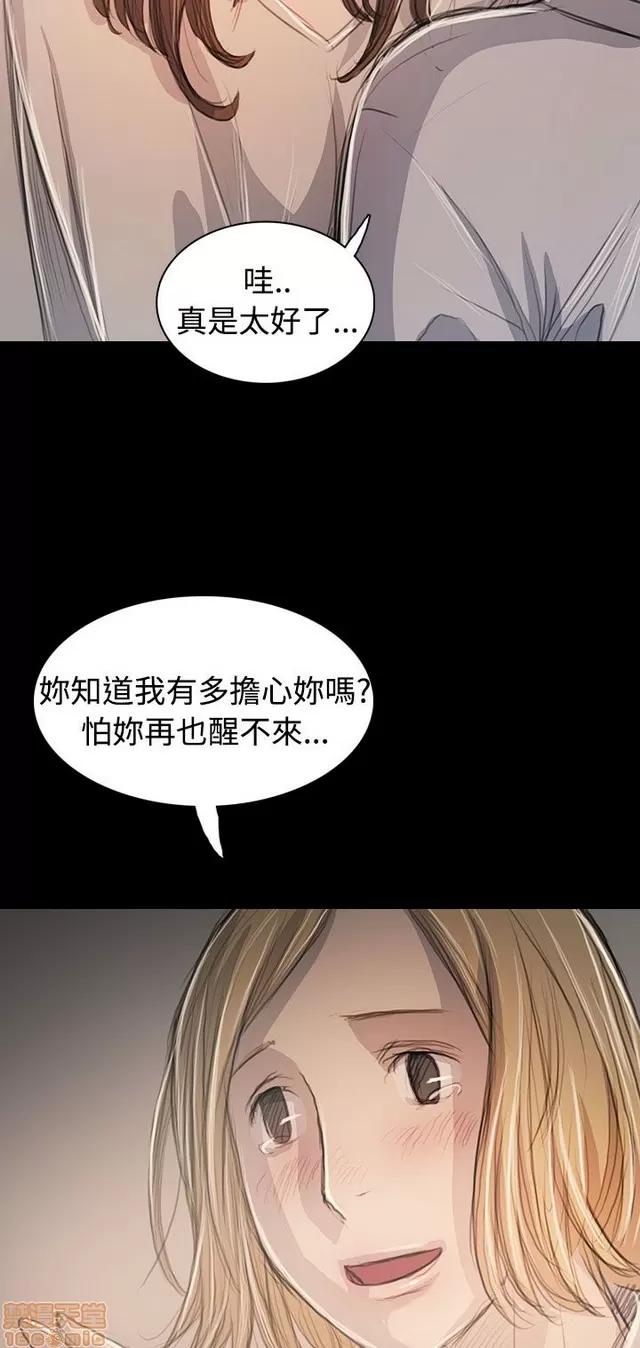 我的姐妹 姊姊: 莲 11 第351页
