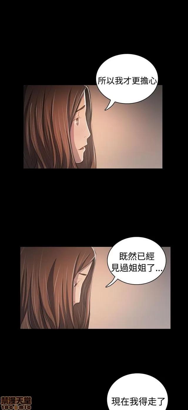 我的姐妹 姊姊: 莲 11 第356页