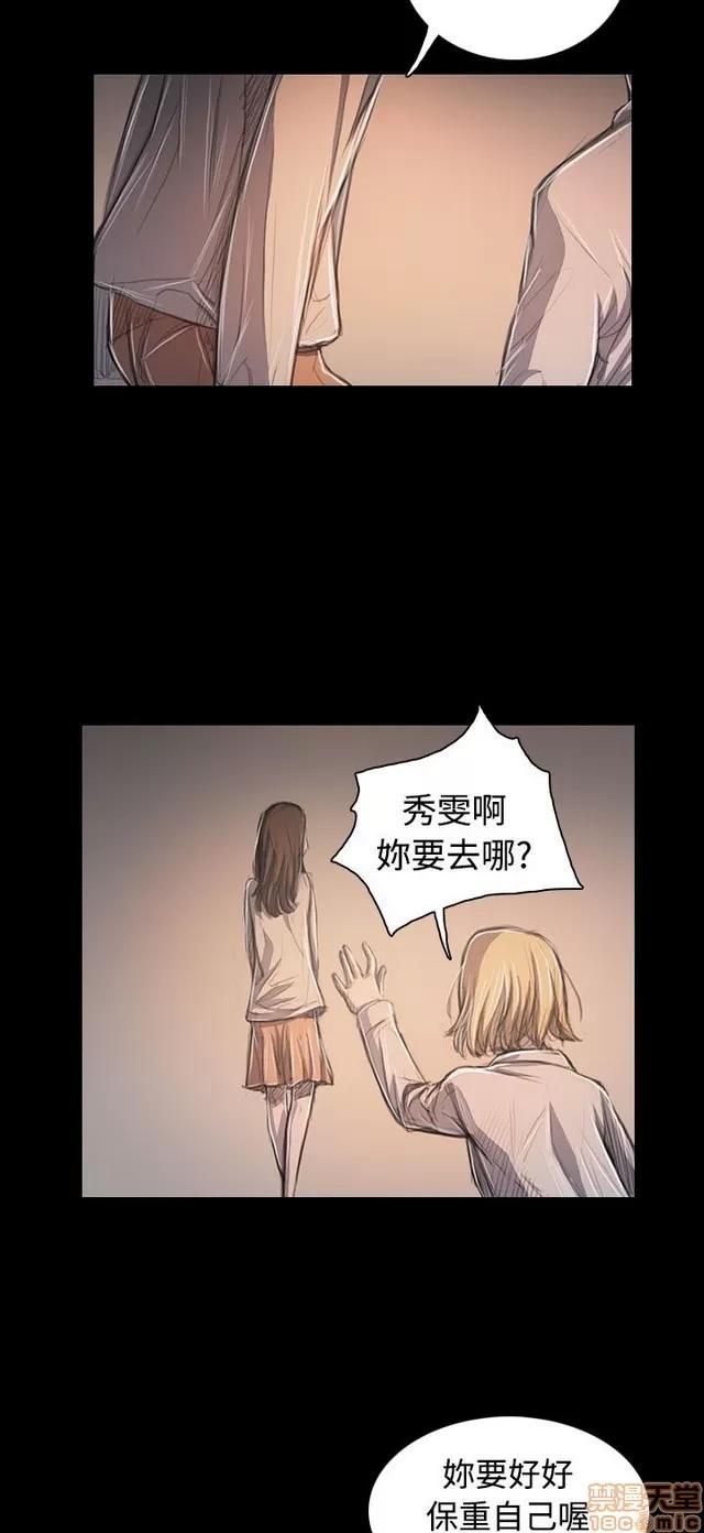 我的姐妹 姊姊: 莲 11 第357页
