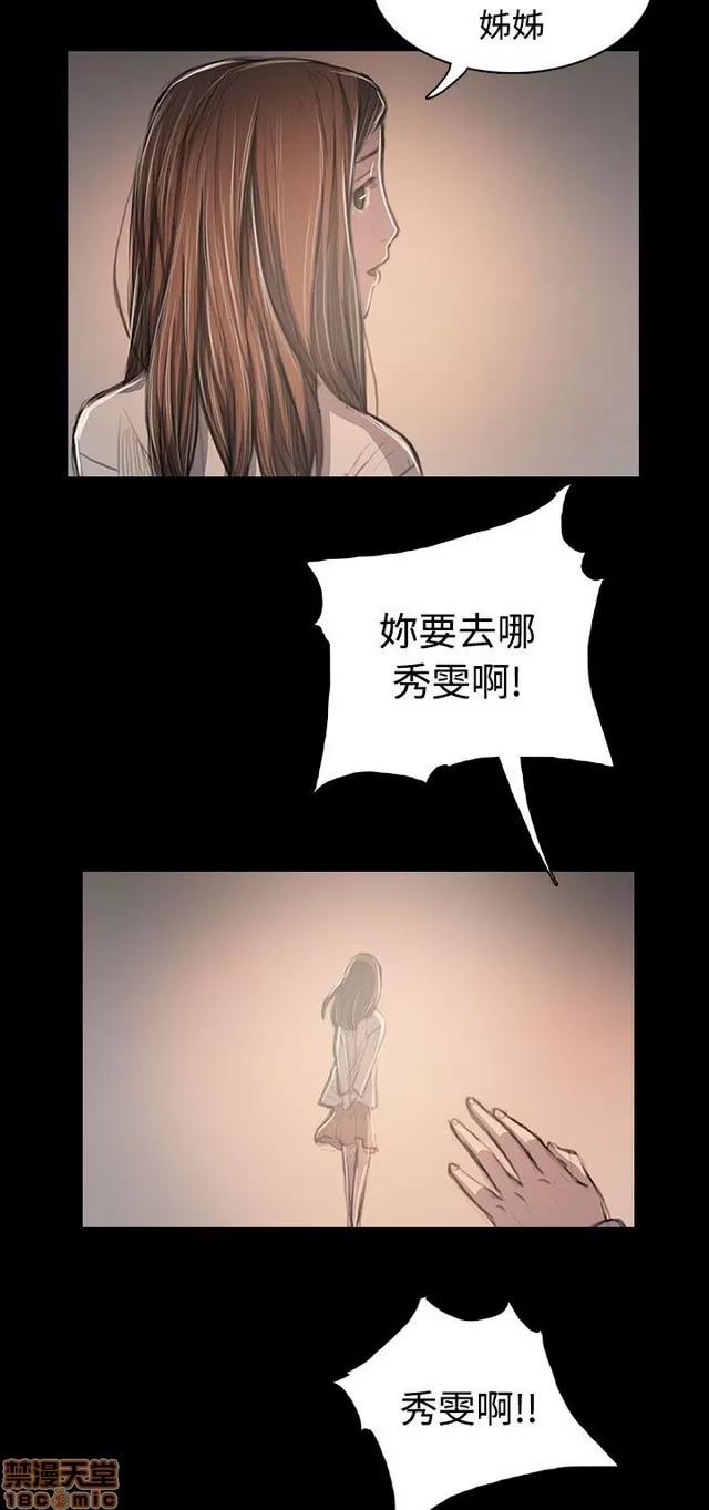 我的姐妹 姊姊: 莲 11 第358页