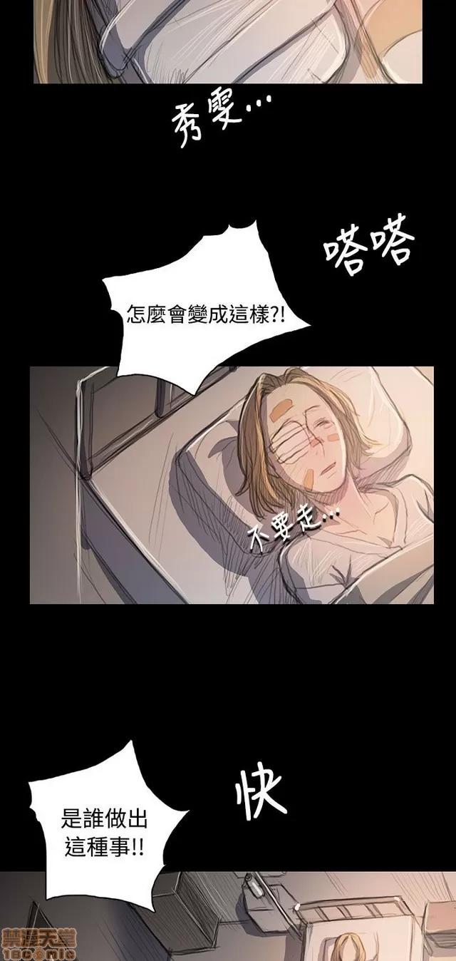 我的姐妹 姊姊: 莲 11 第361页