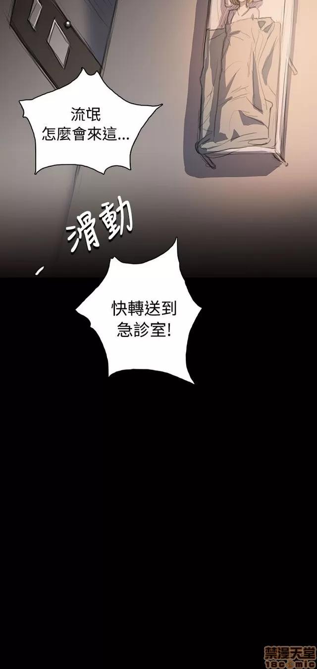 我的姐妹 姊姊: 莲 11 第362页