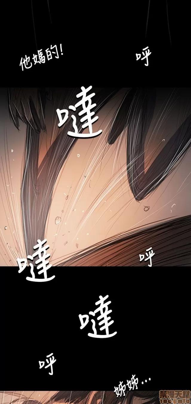 我的姐妹 姊姊: 莲 11 第374页