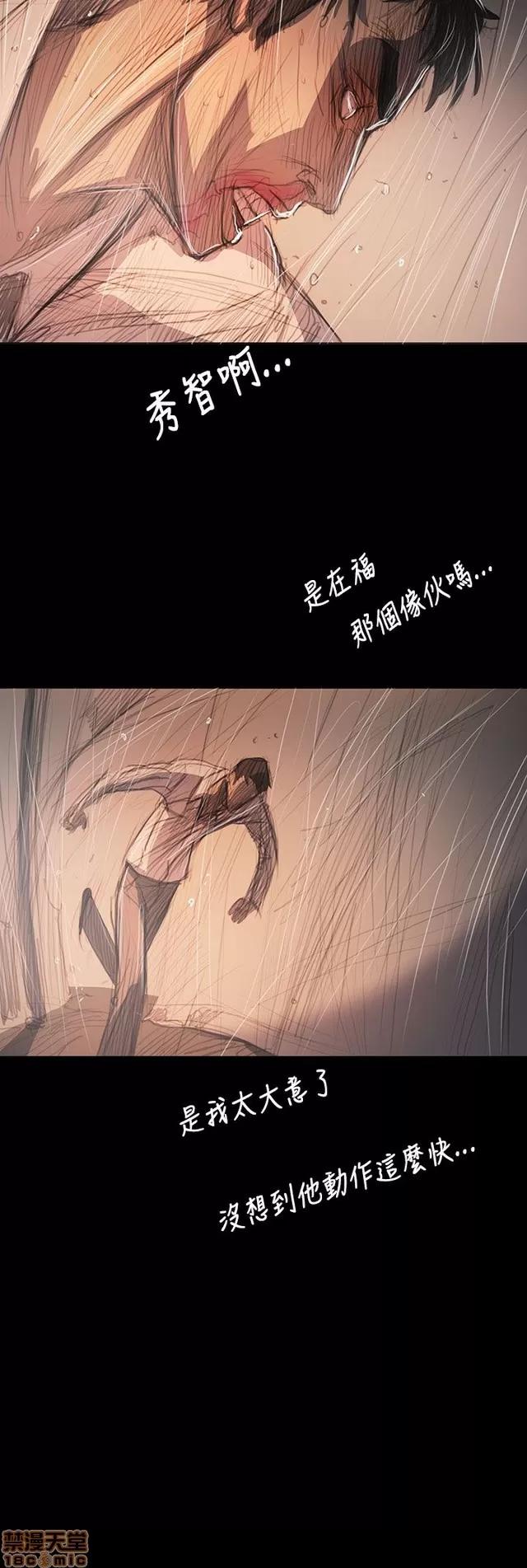 我的姐妹 姊姊: 莲 11 第375页